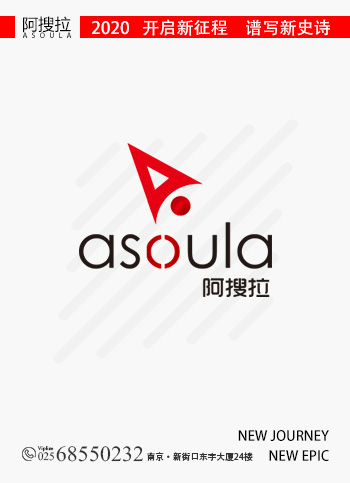 阿搜拉科技